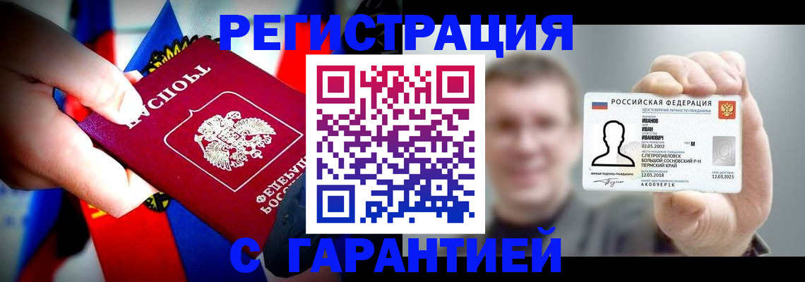 прописка для кредита в Калязине