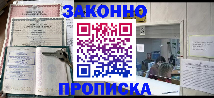 прописка для работы в Калязине